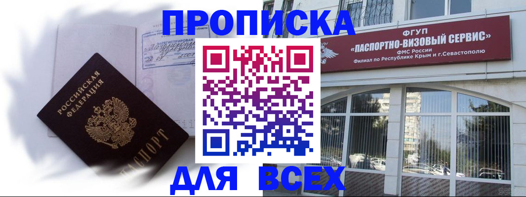 временная регистрация 2025 в Сафоново