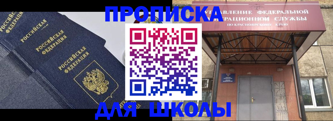 временная регистрация гарантия в Сафоново