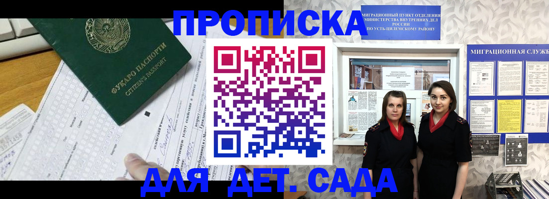 временная регистрация в квартире в Сафоново