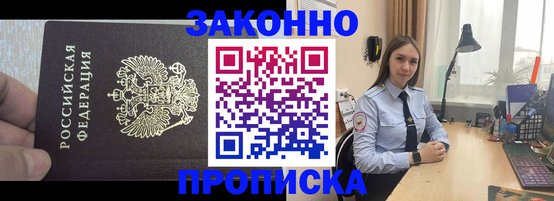 прописка паспорт в Сафоново