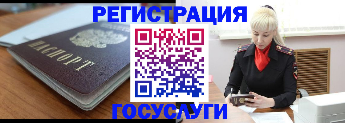 временная регистрация гарантия в Сафоново
