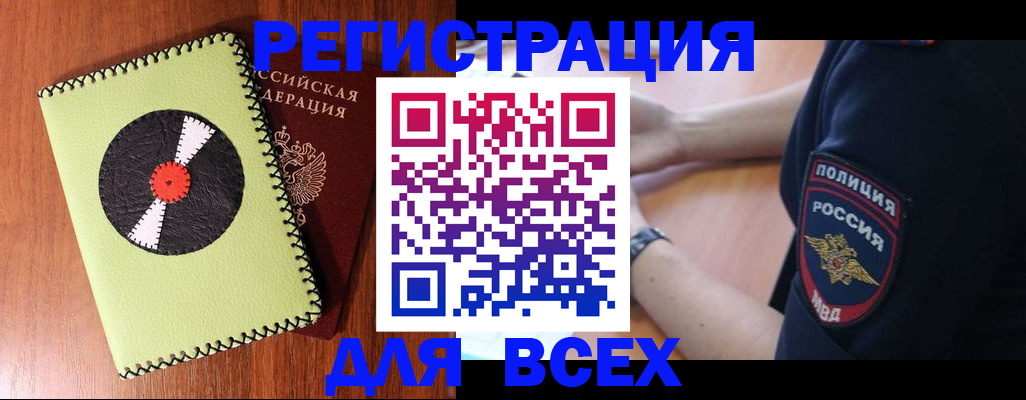 где прописаться в Сафоново