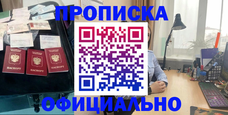 прописка для кредита в Сафоново