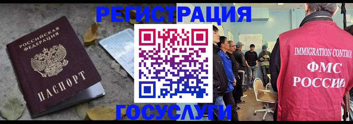 прописка для работы в Сафоново