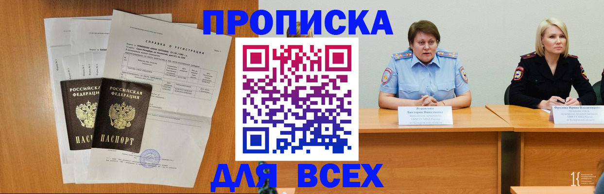 прописка от собственника в Сафоново